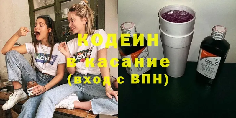 Codein Purple Drank Мирный