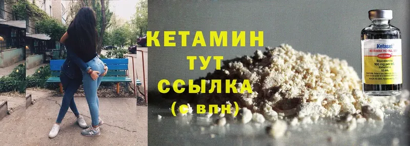 КЕТАМИН ketamine  купить наркоту  Мирный 