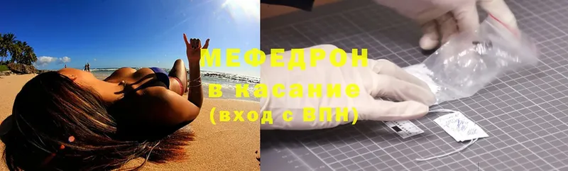 Мефедрон mephedrone  Мирный 